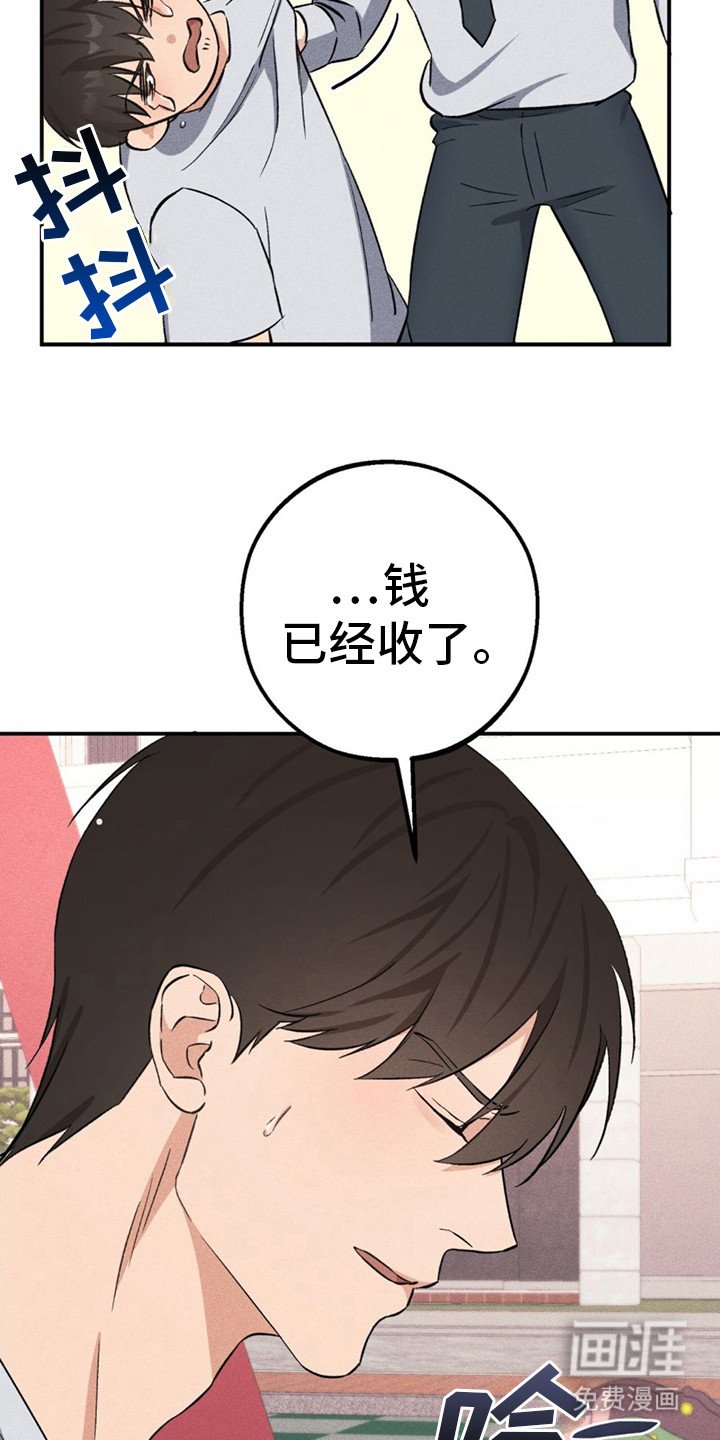第11章：奇怪的气氛