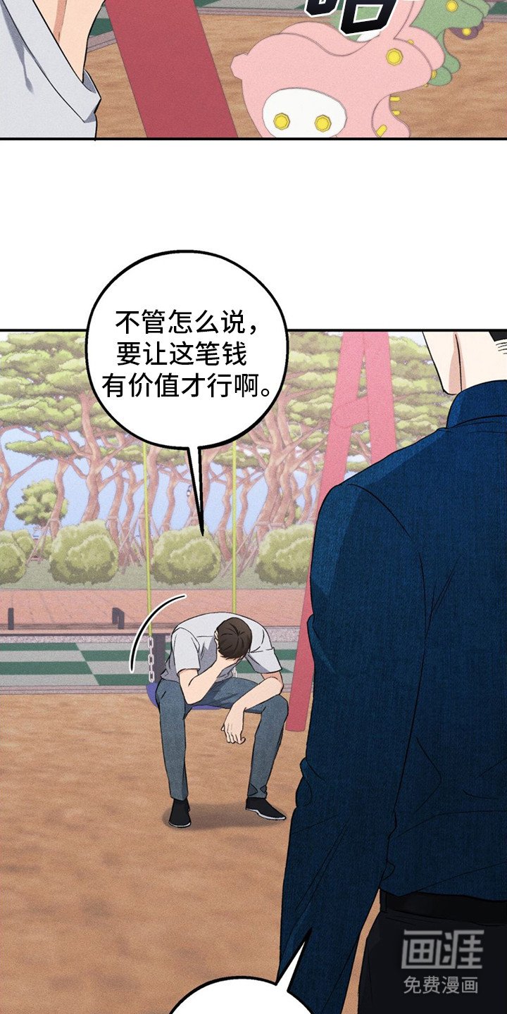 第11章：奇怪的气氛