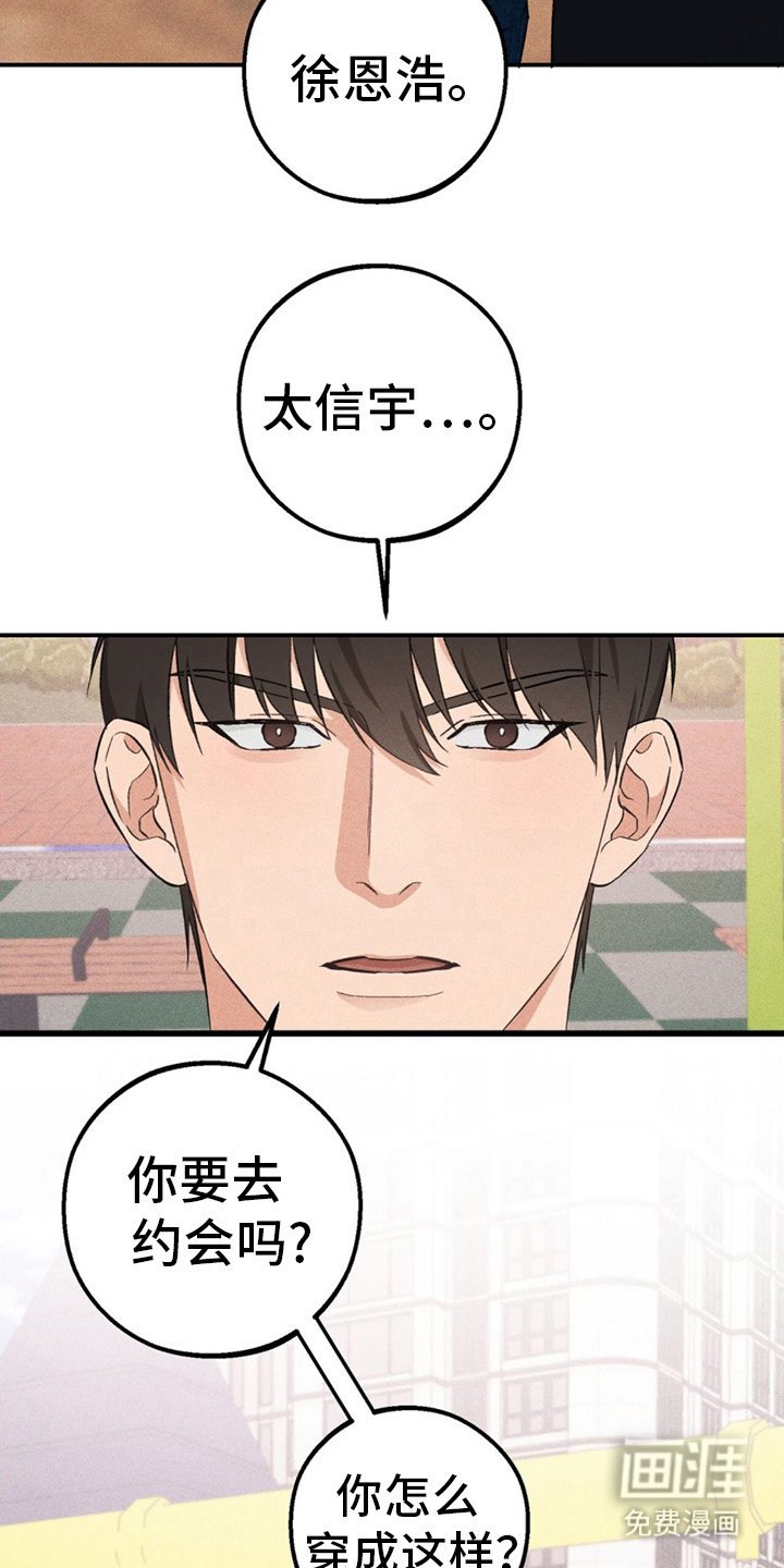 第11章：奇怪的气氛
