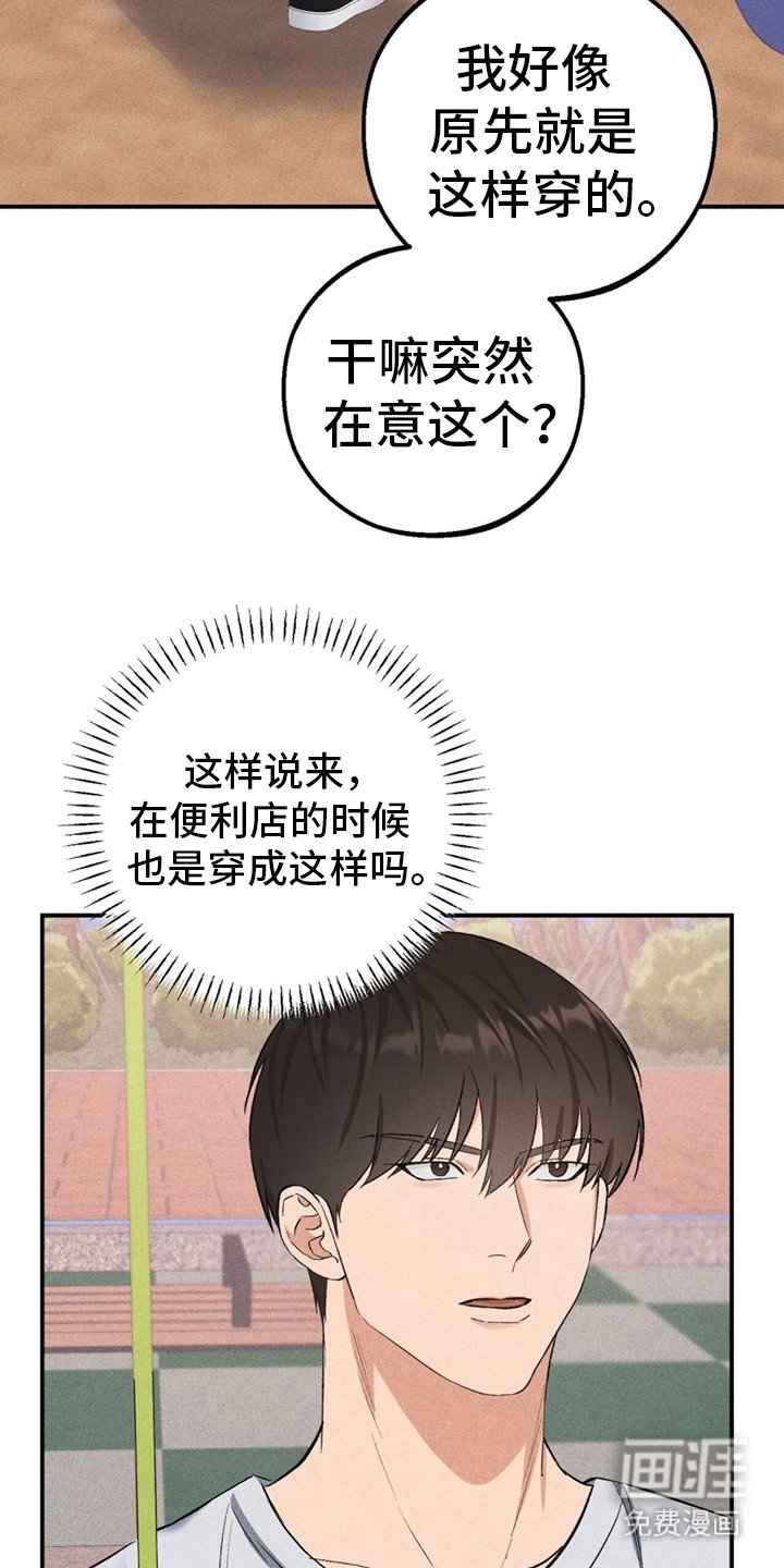 第11章：奇怪的气氛
