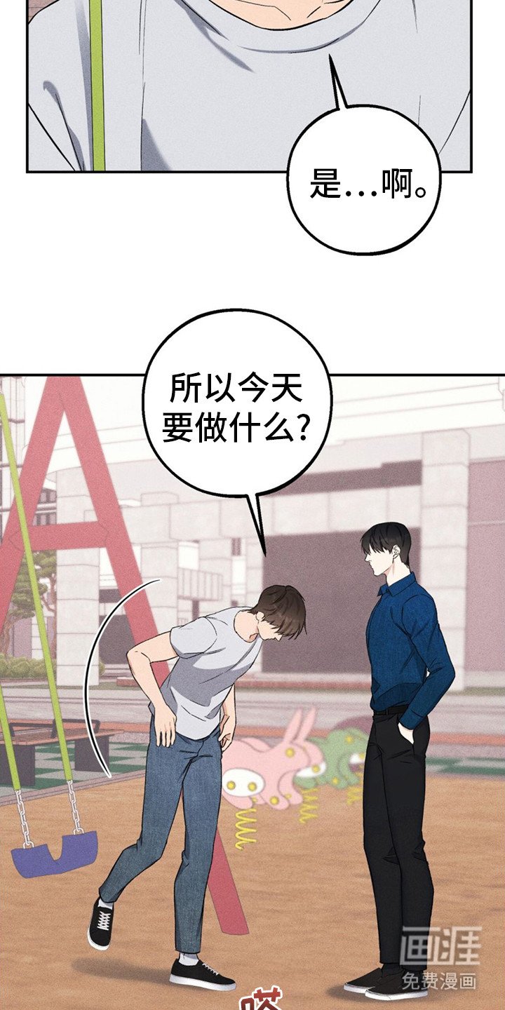 第11章：奇怪的气氛