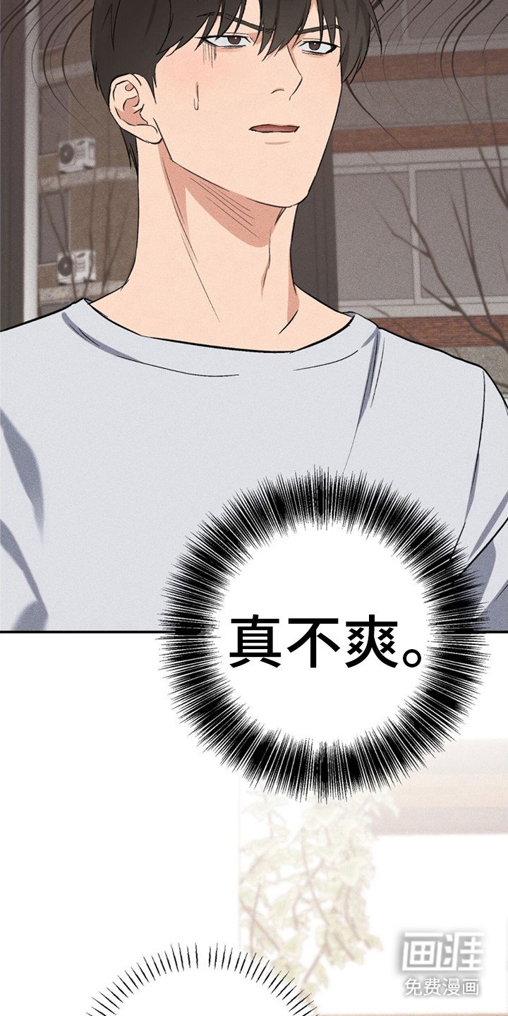 第11章：奇怪的气氛