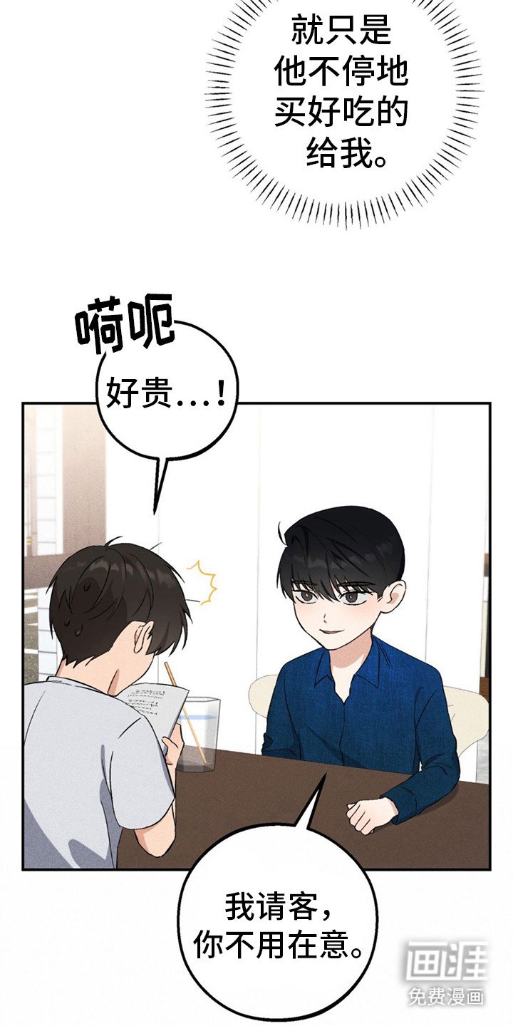 第11章：奇怪的气氛