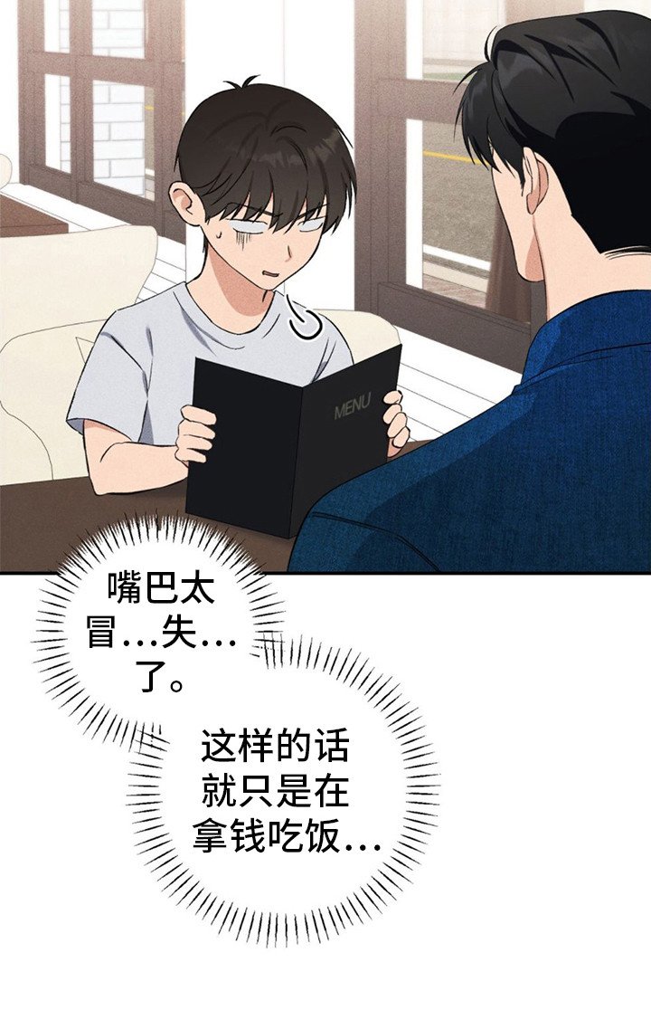 第11章：奇怪的气氛