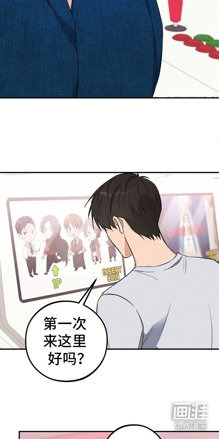 第12章：游戏厅