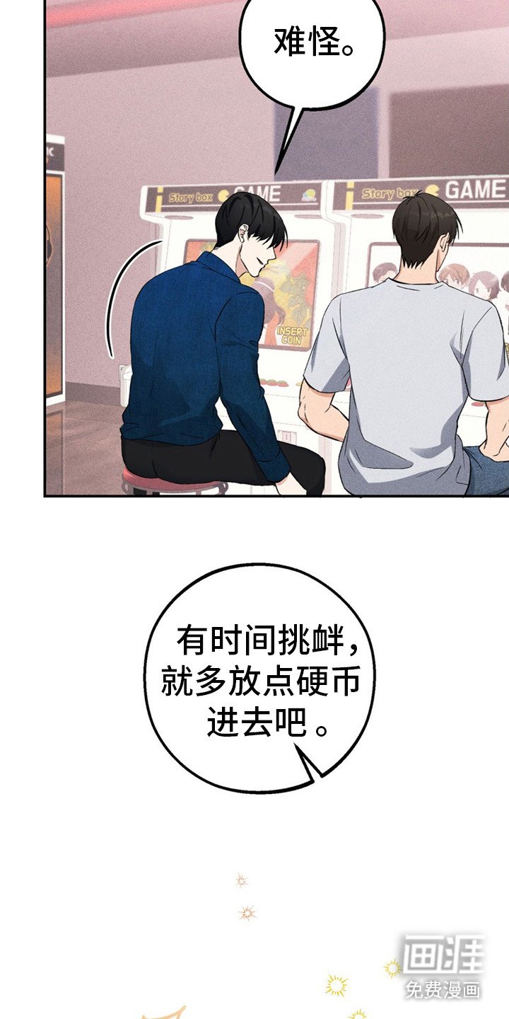 第12章：游戏厅