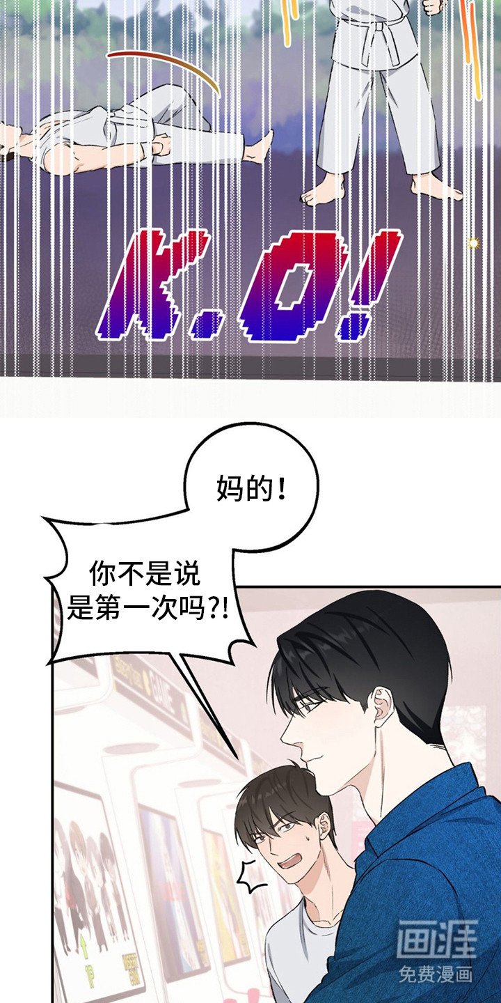 第12章：游戏厅
