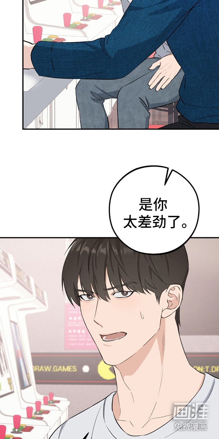 第12章：游戏厅