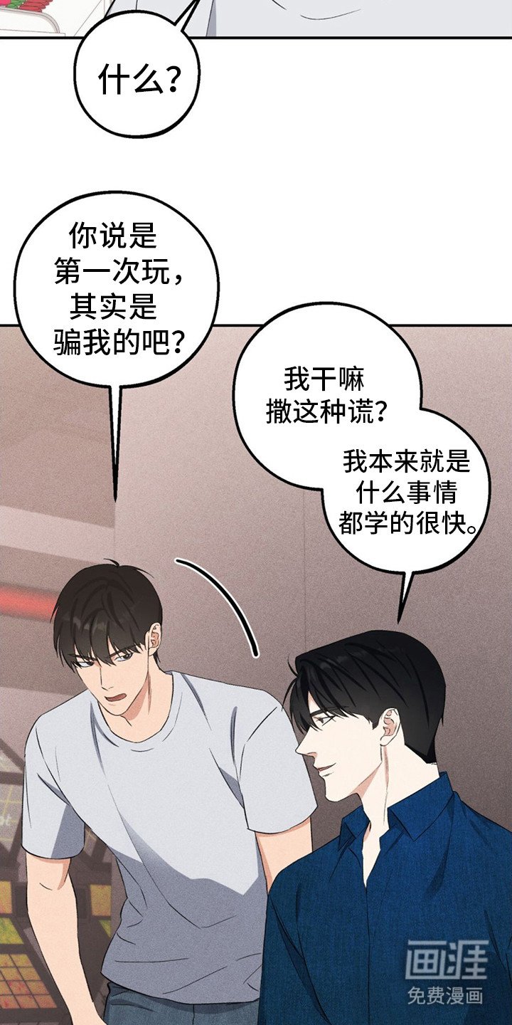 第12章：游戏厅