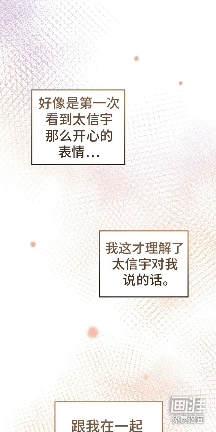 第13章：变得亲近