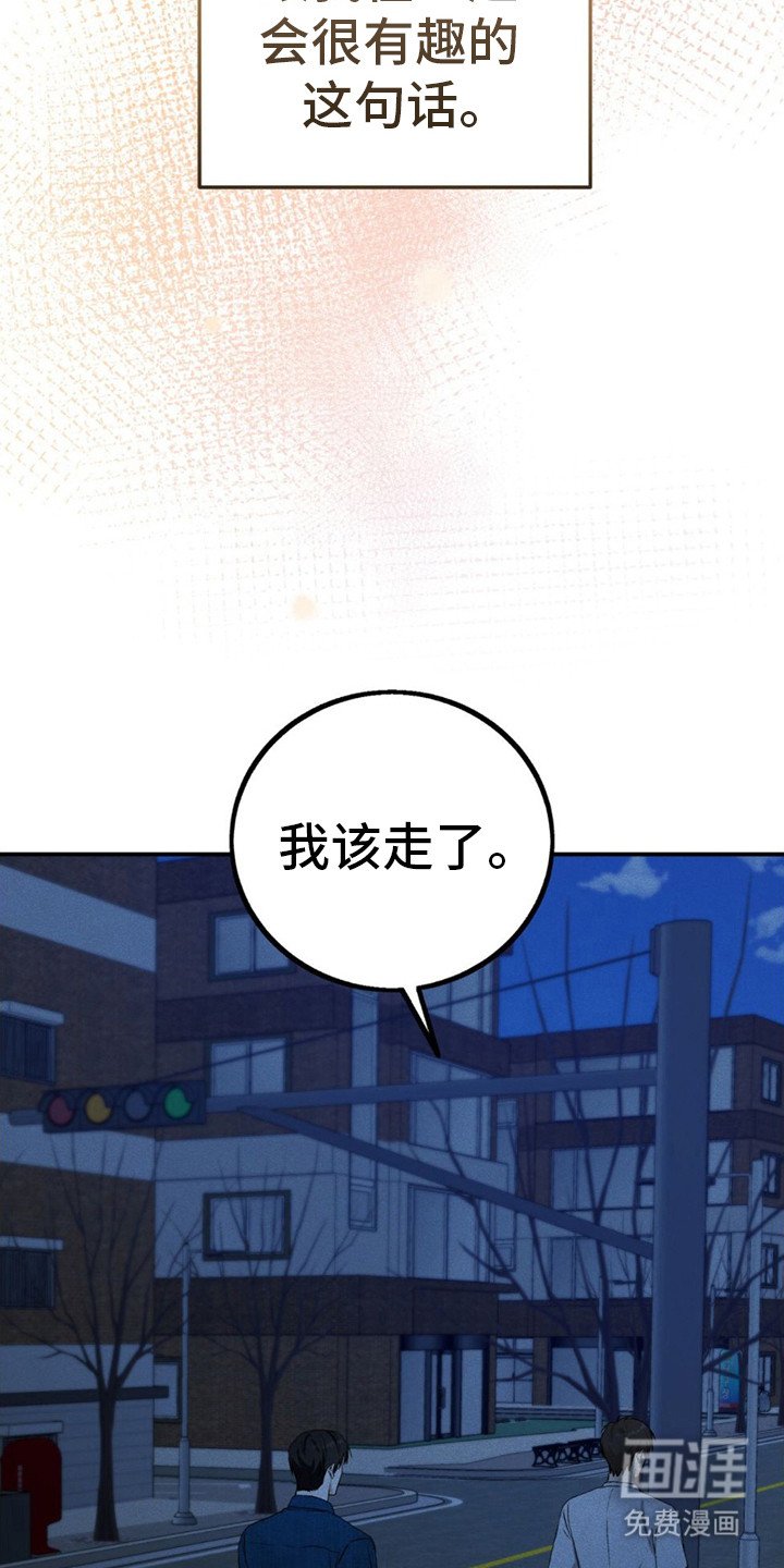 第13章：变得亲近