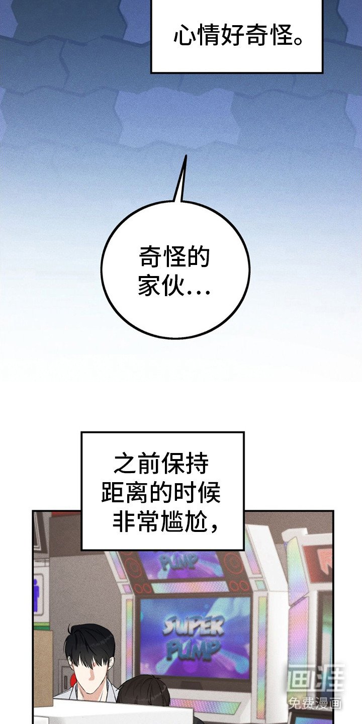 第13章：变得亲近