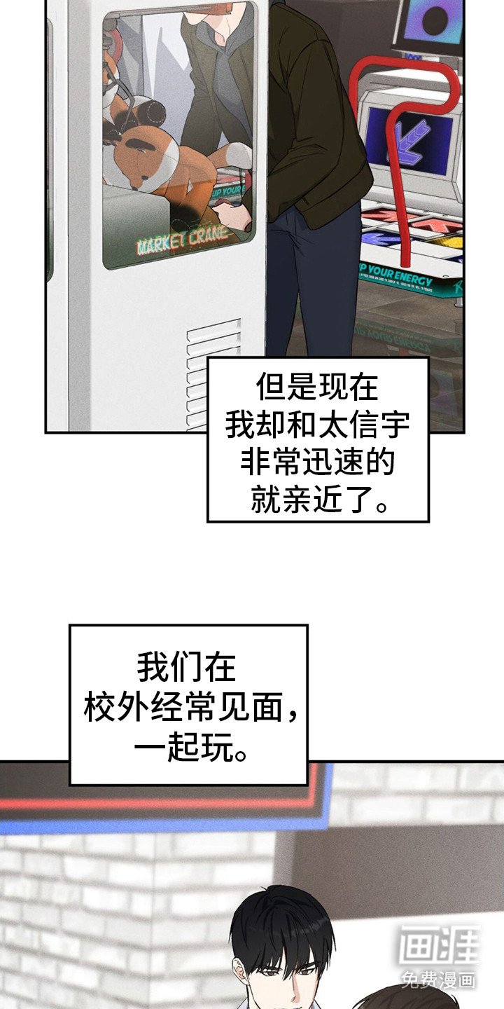 第13章：变得亲近