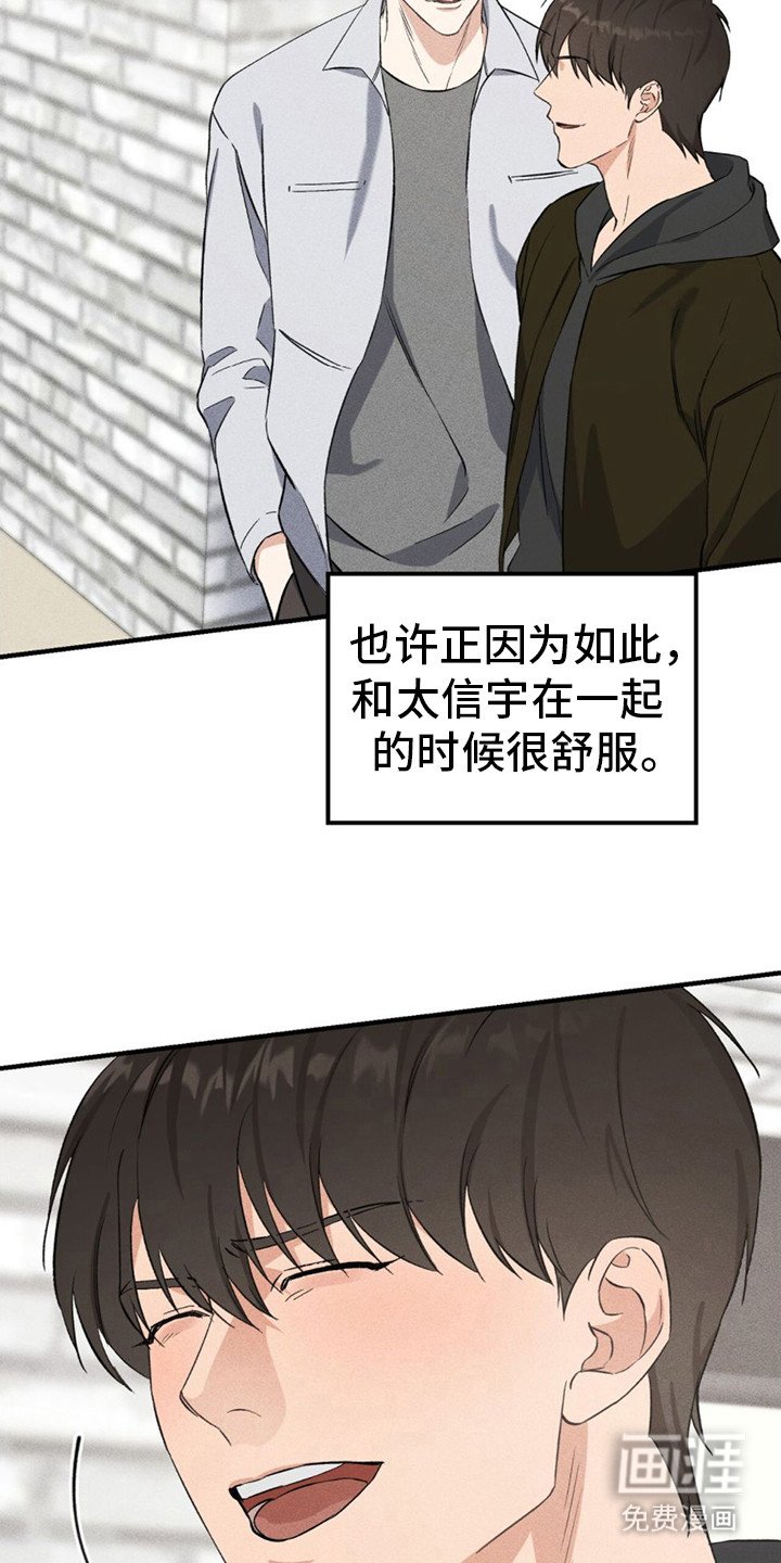 第13章：变得亲近