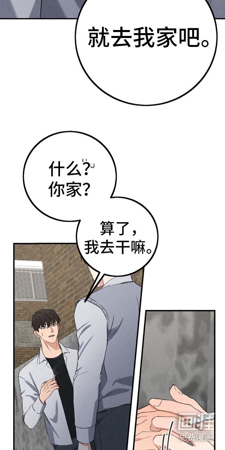 第14章：去我家
