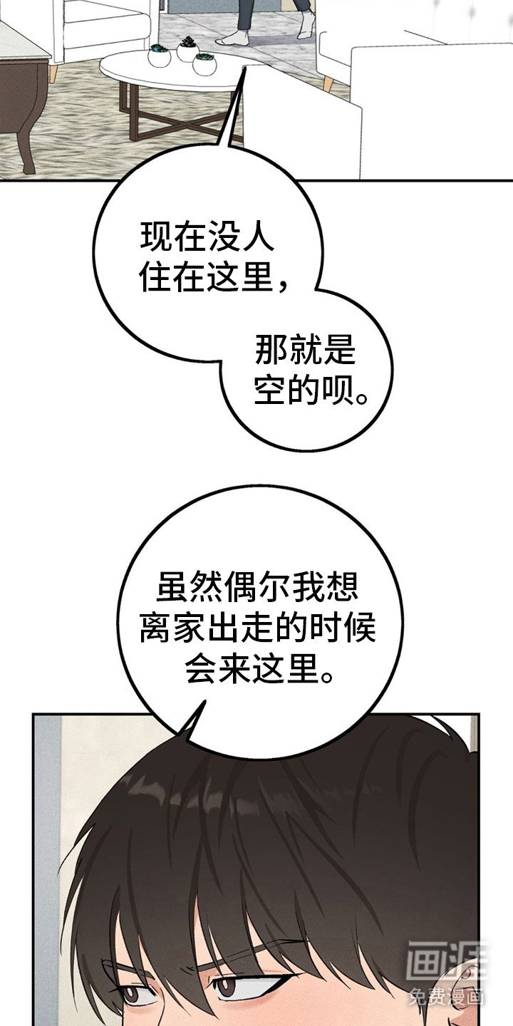 第14章：去我家