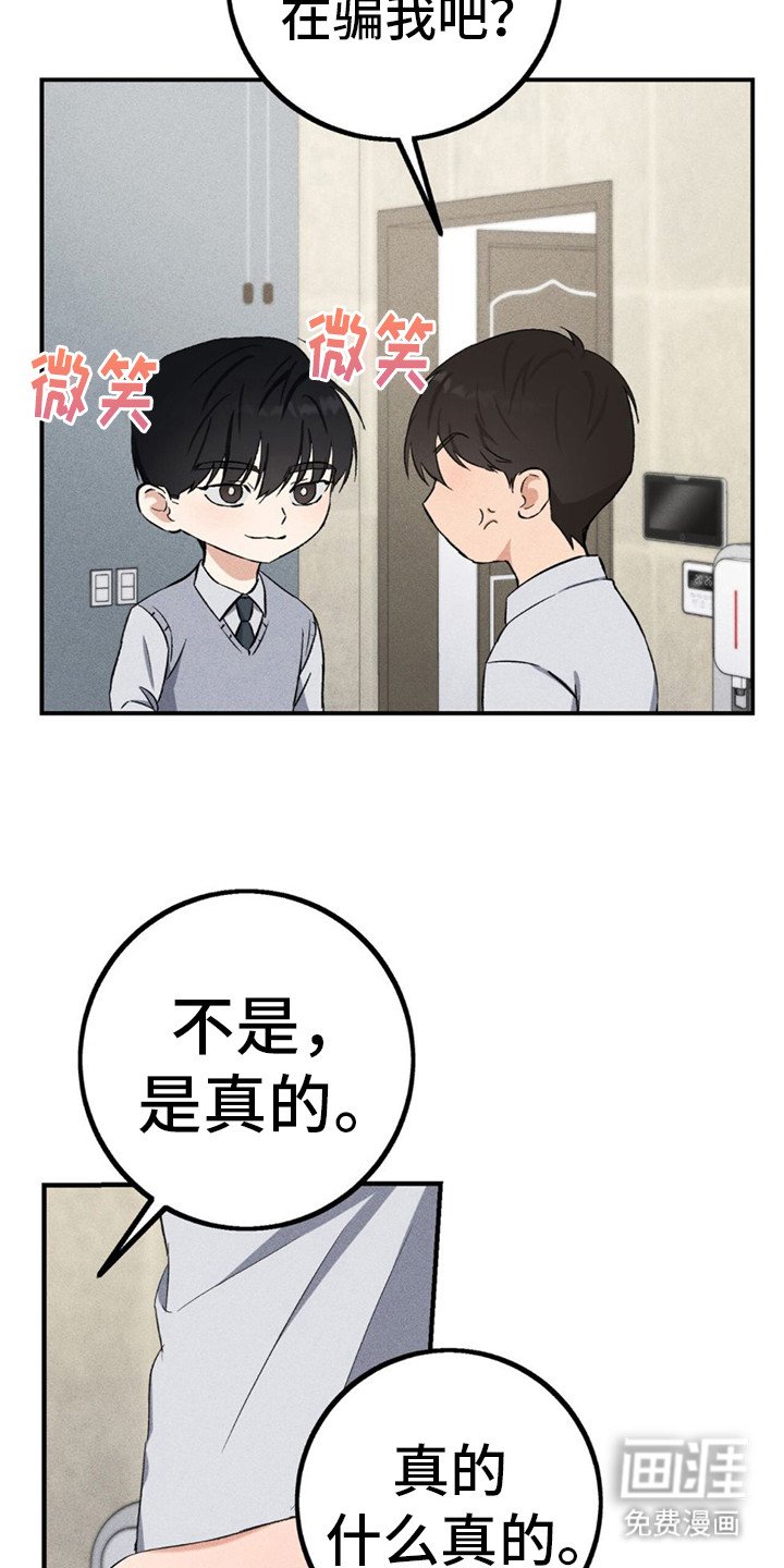 第15章：开玩笑