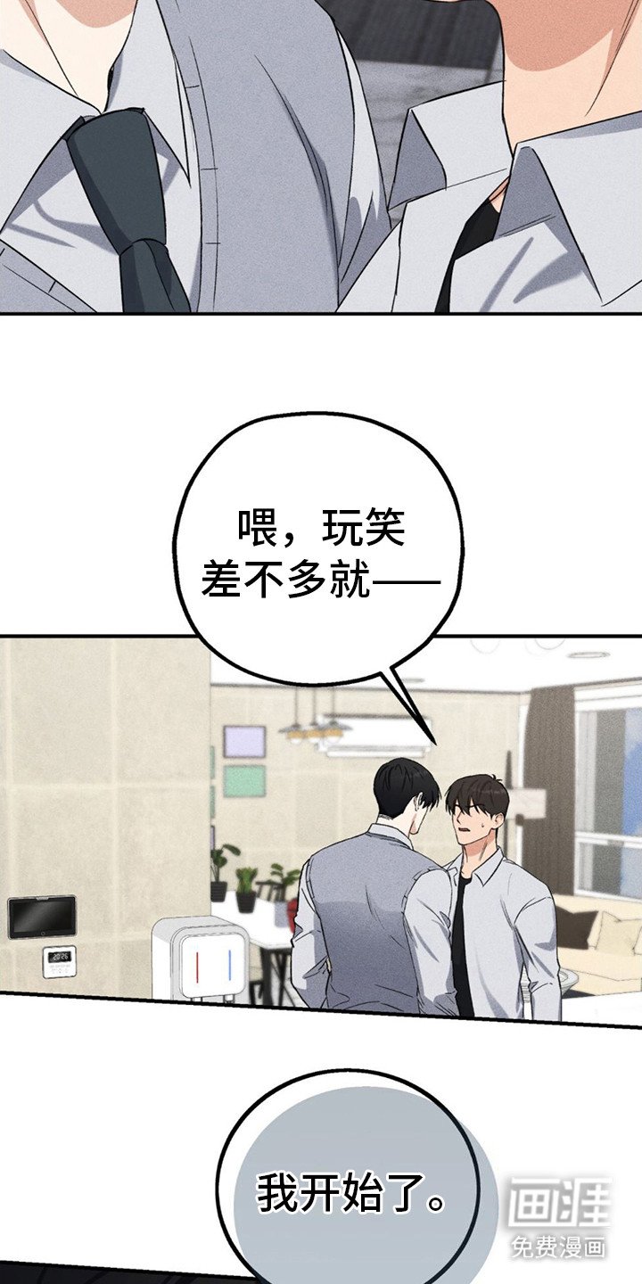第15章：开玩笑