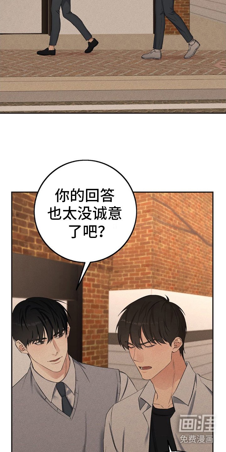 第16章：应酬