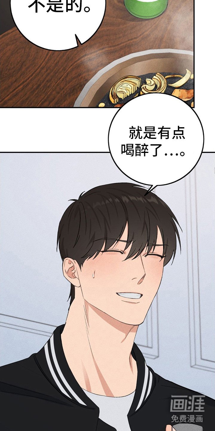 第16章：应酬