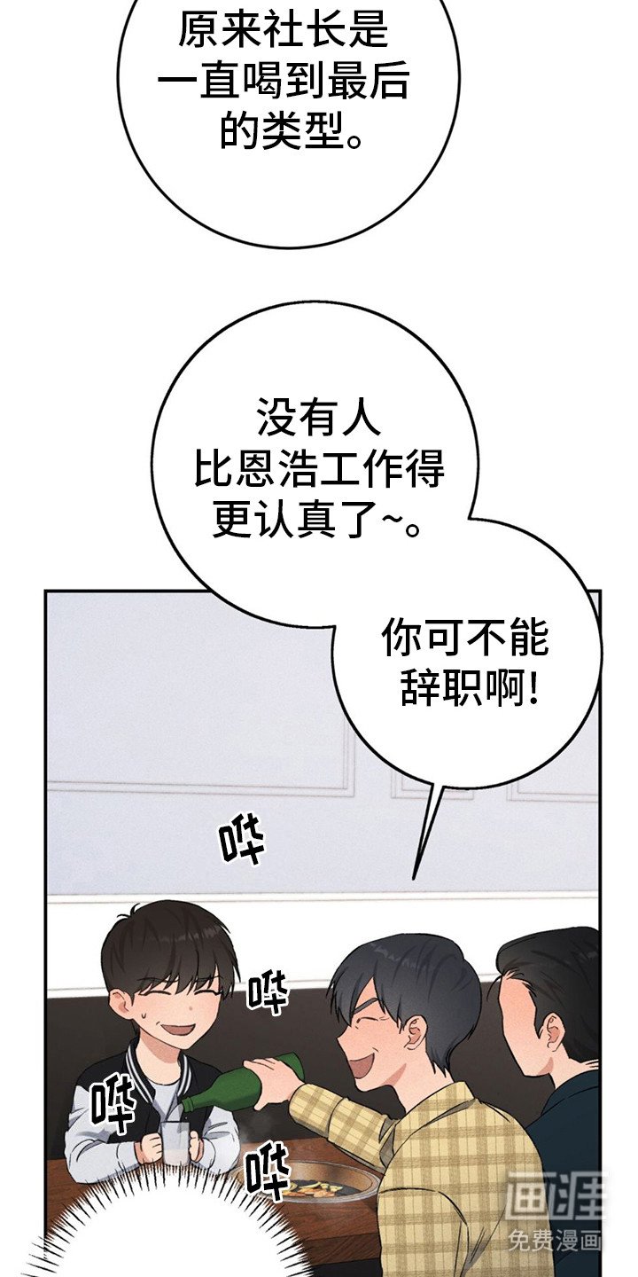 第16章：应酬