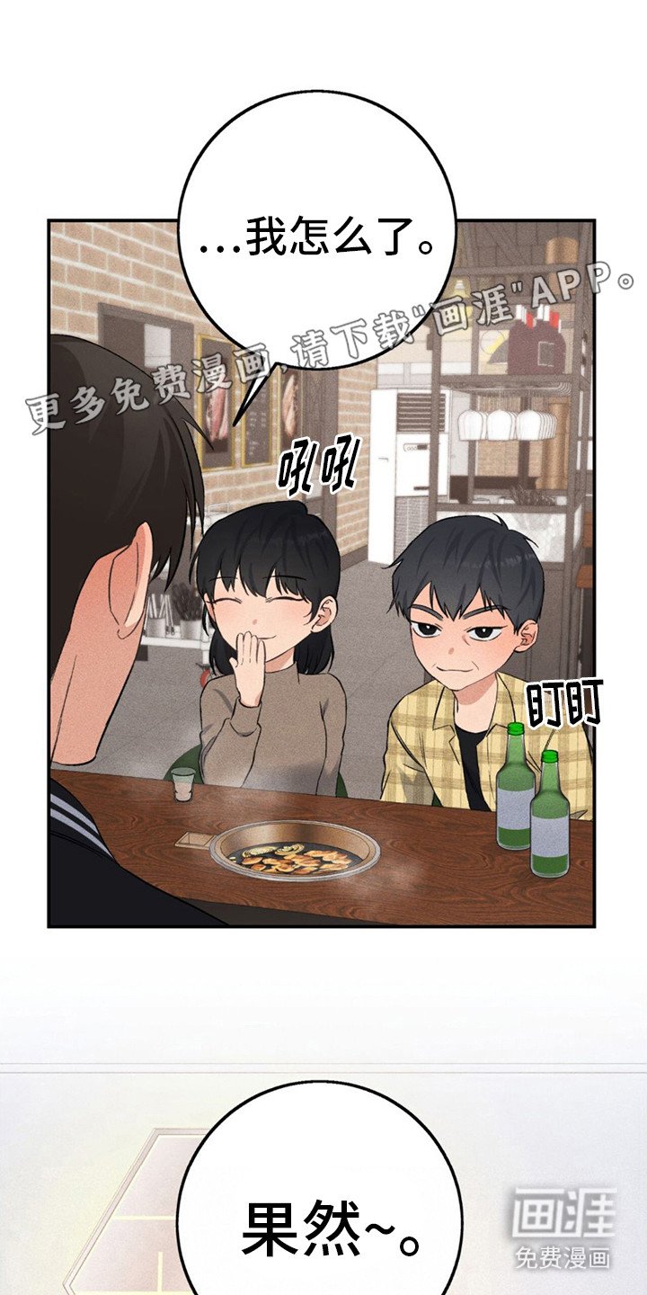 第17章：过激反应