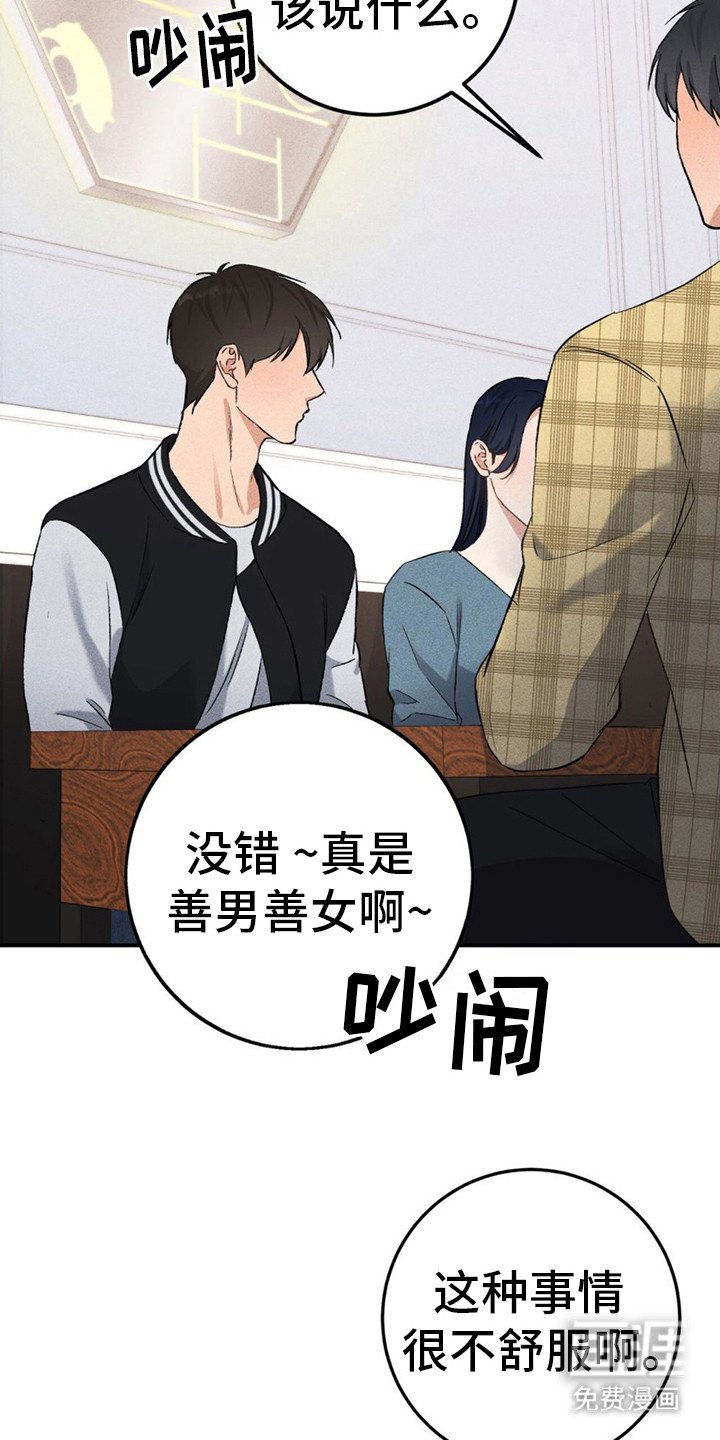 第17章：过激反应