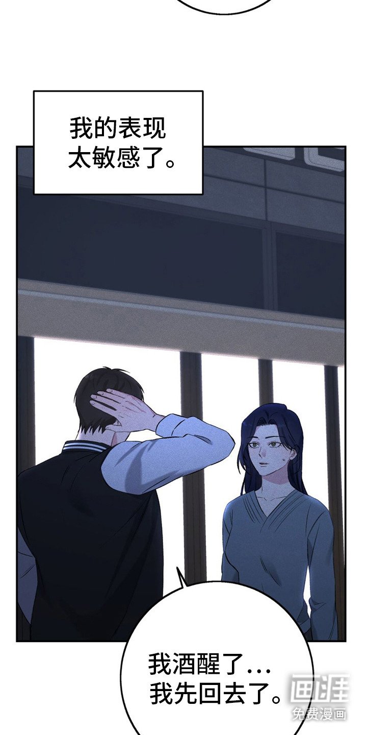 第17章：过激反应