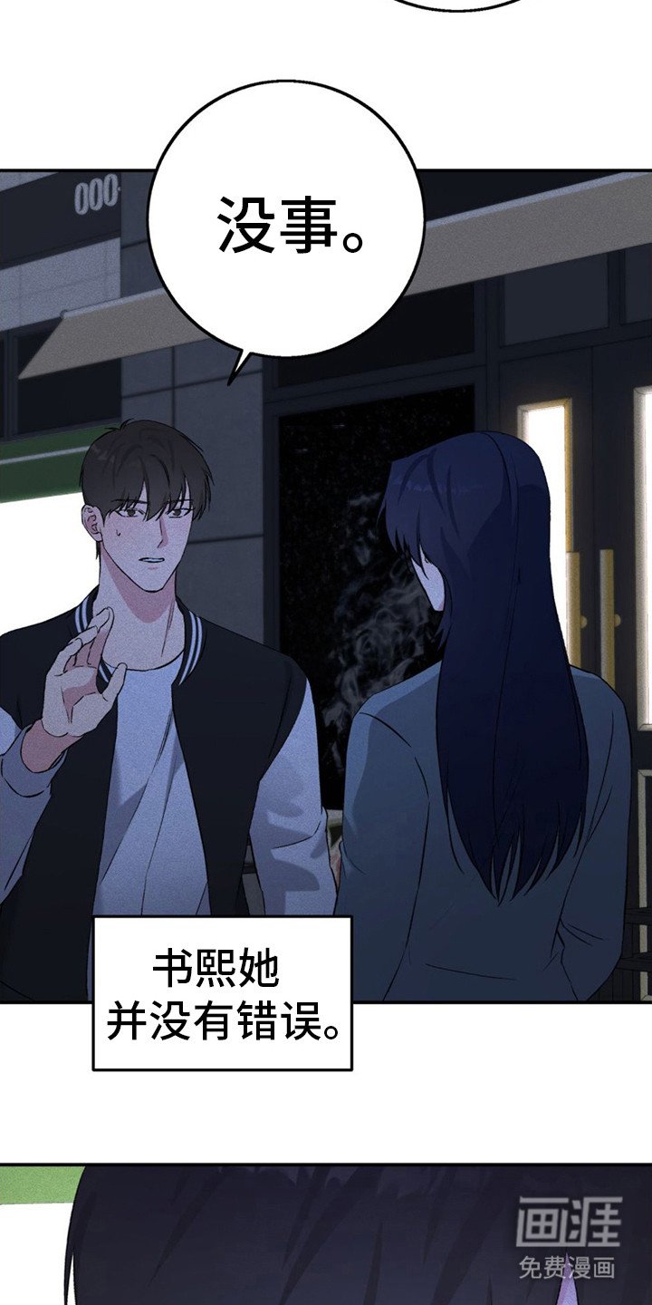 第17章：过激反应