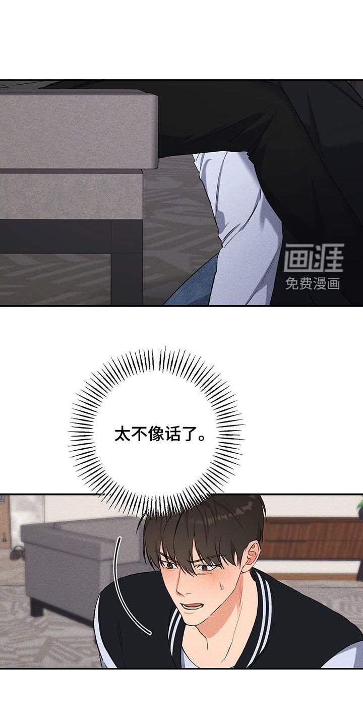 第19章：没有改变