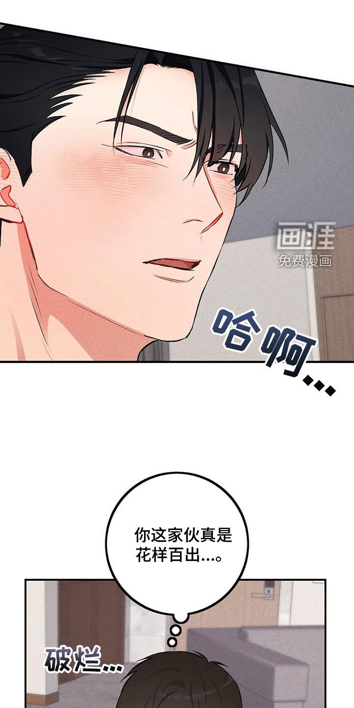 第19章：没有改变