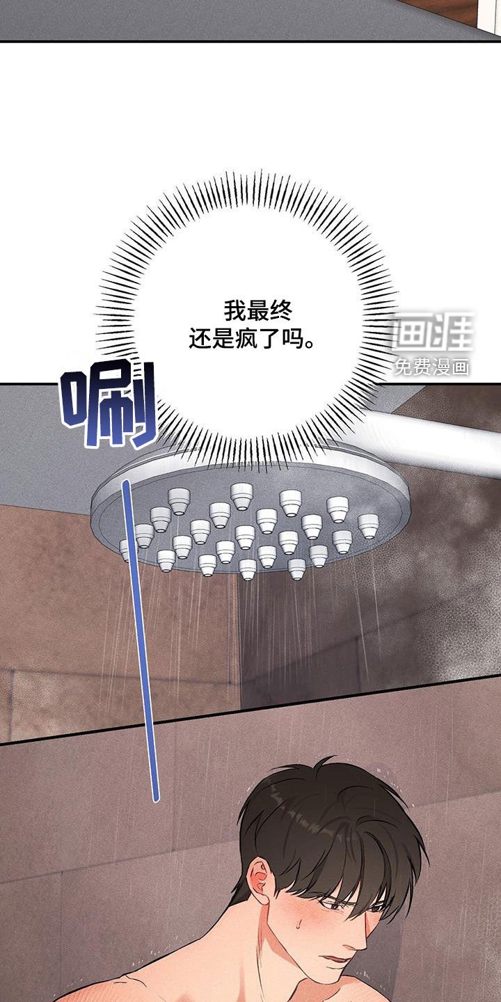 第19章：没有改变