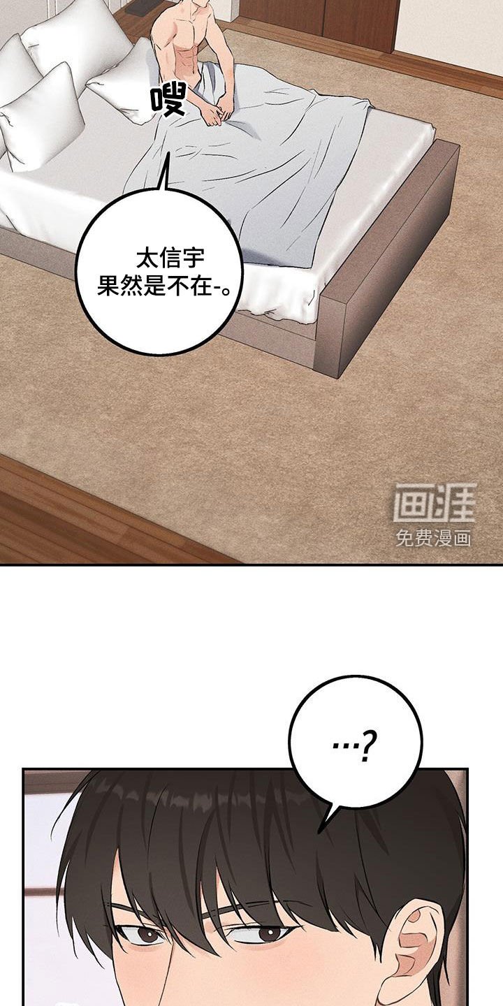 第19章：没有改变