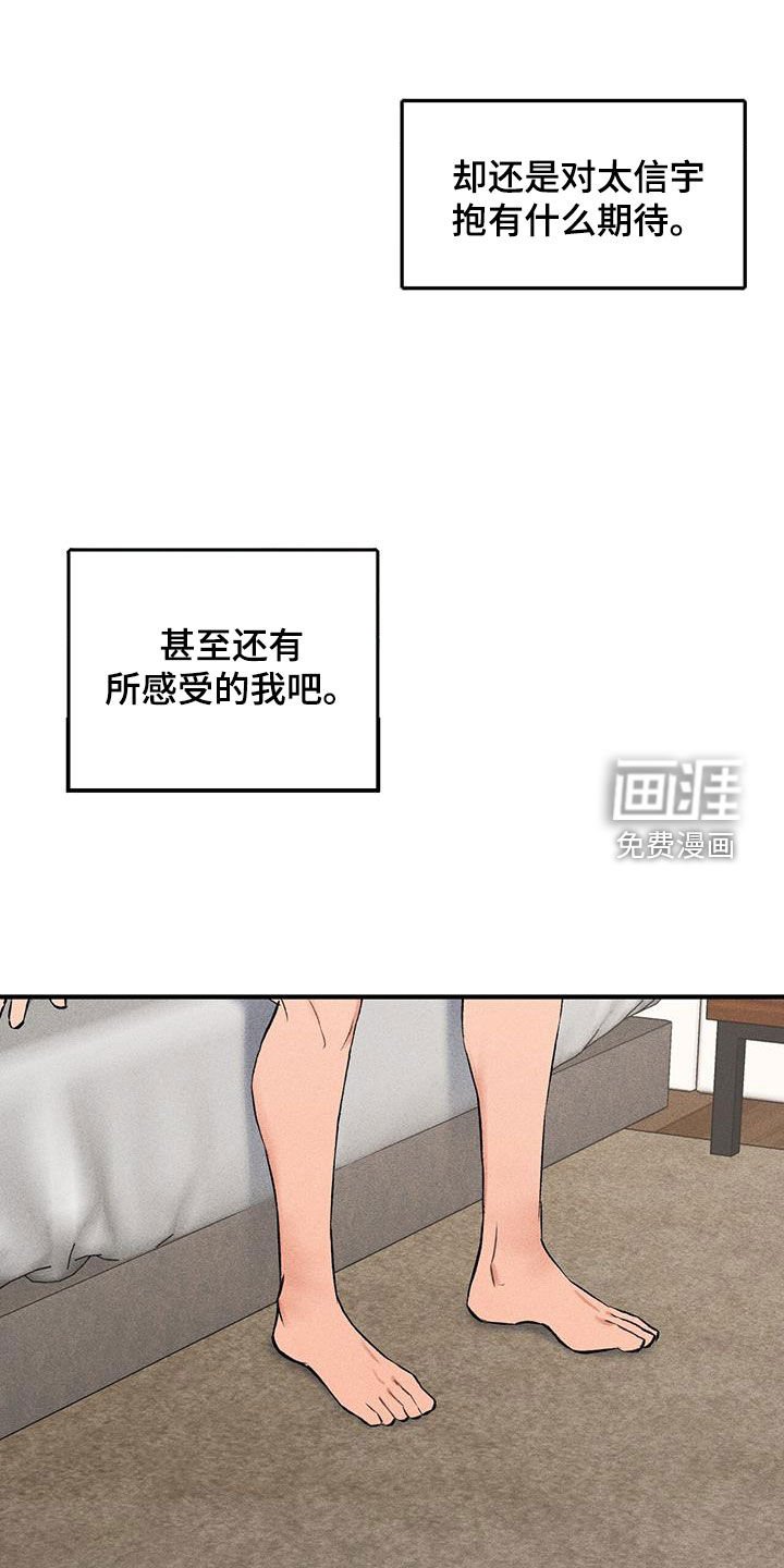 第19章：没有改变