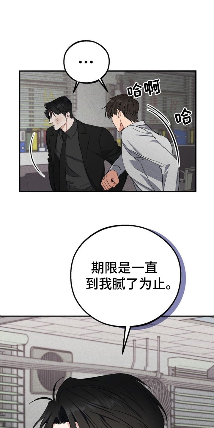 第2章：别无选择
