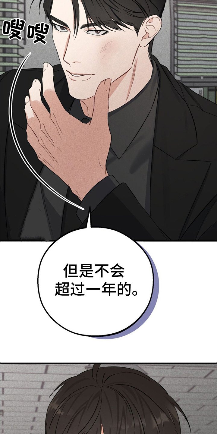 第2章：别无选择