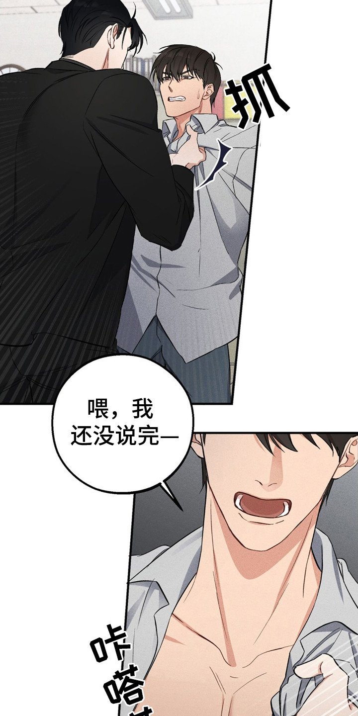 第2章：别无选择