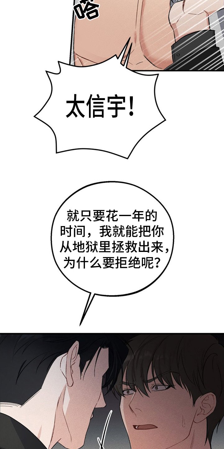 第2章：别无选择