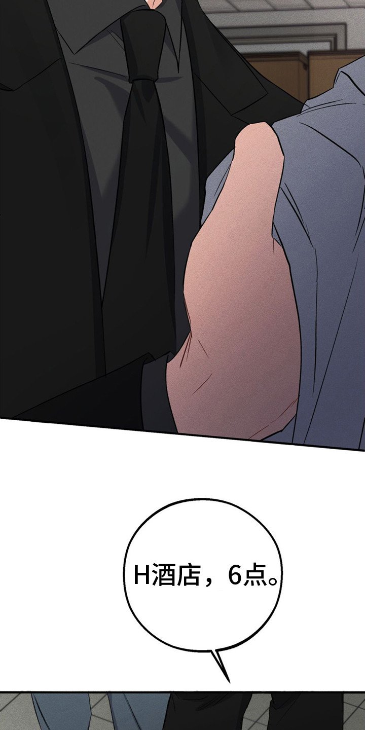 第2章：别无选择