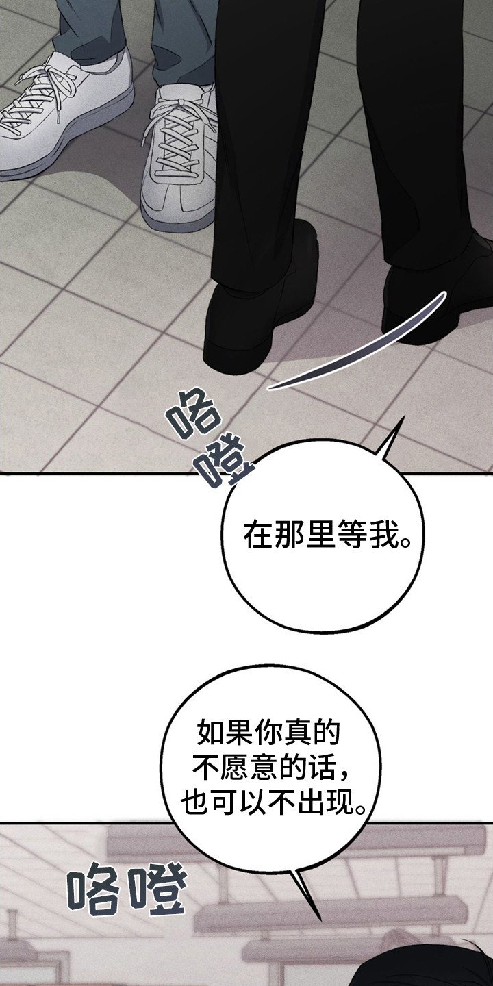 第2章：别无选择