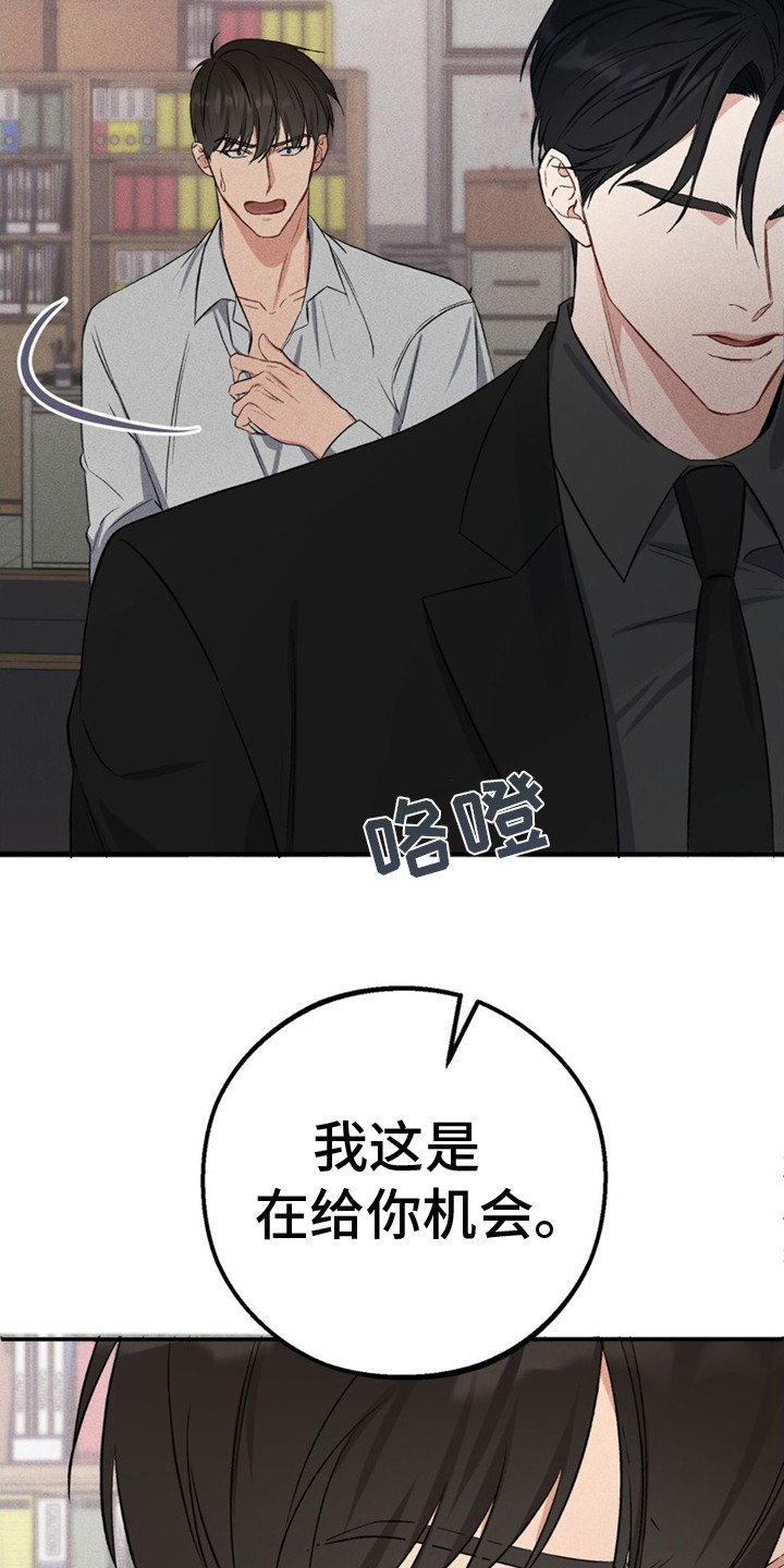 第2章：别无选择