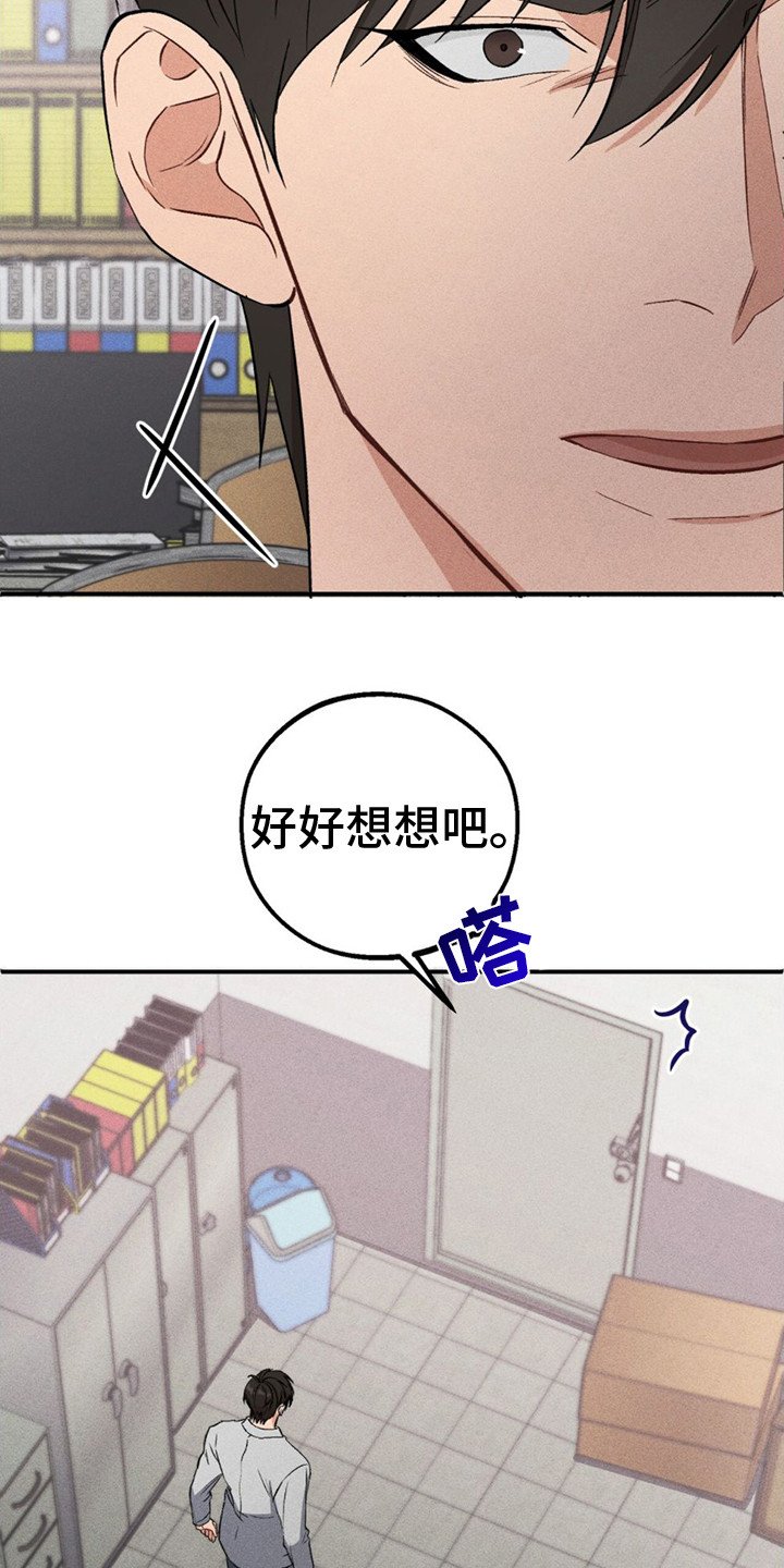 第2章：别无选择