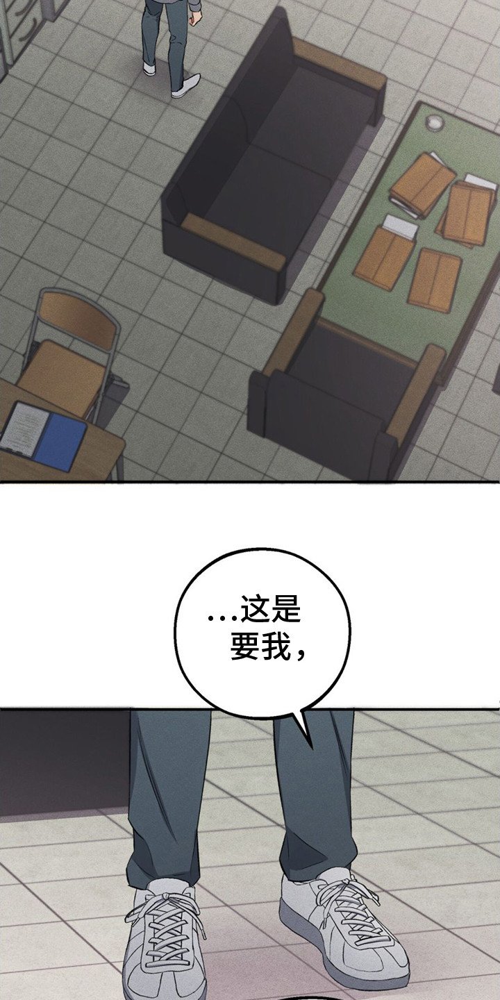 第2章：别无选择