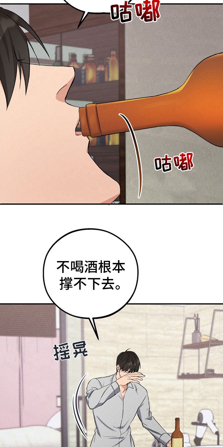 第2章：别无选择
