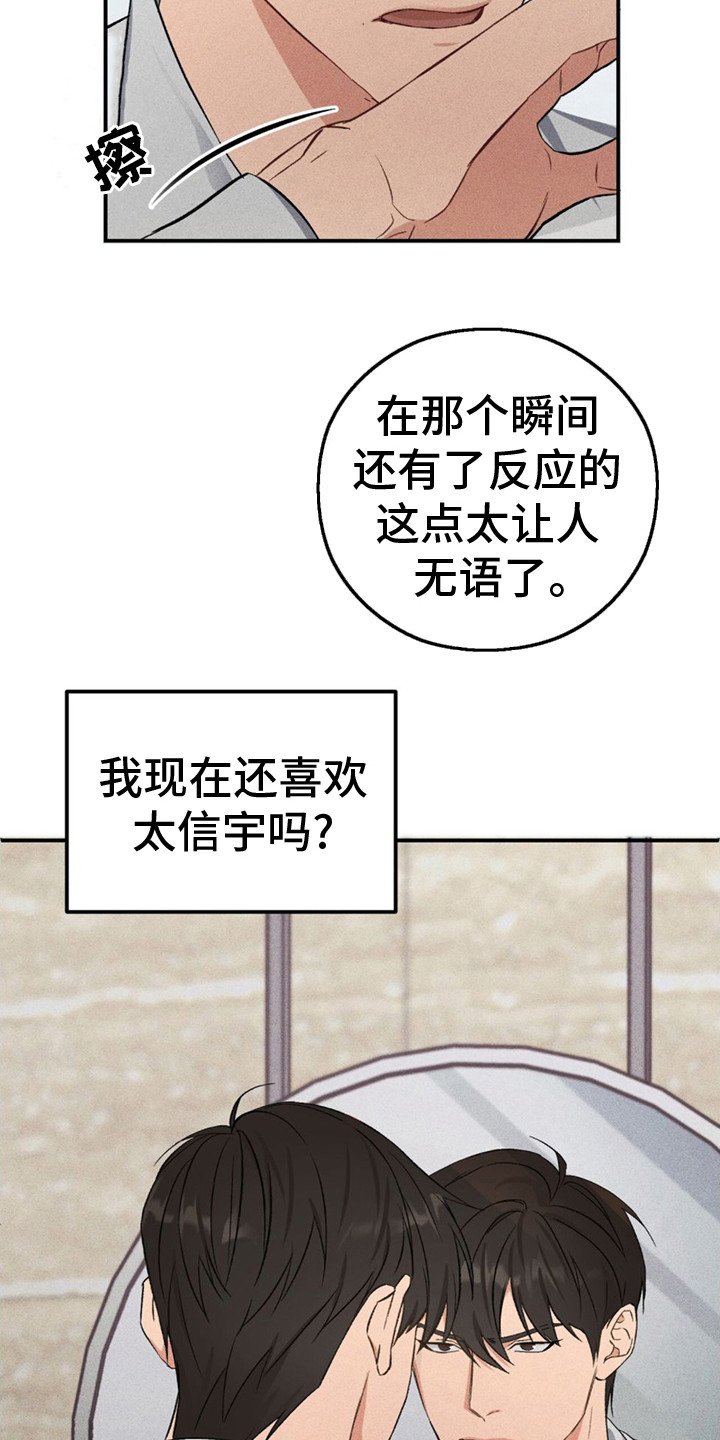 第2章：别无选择