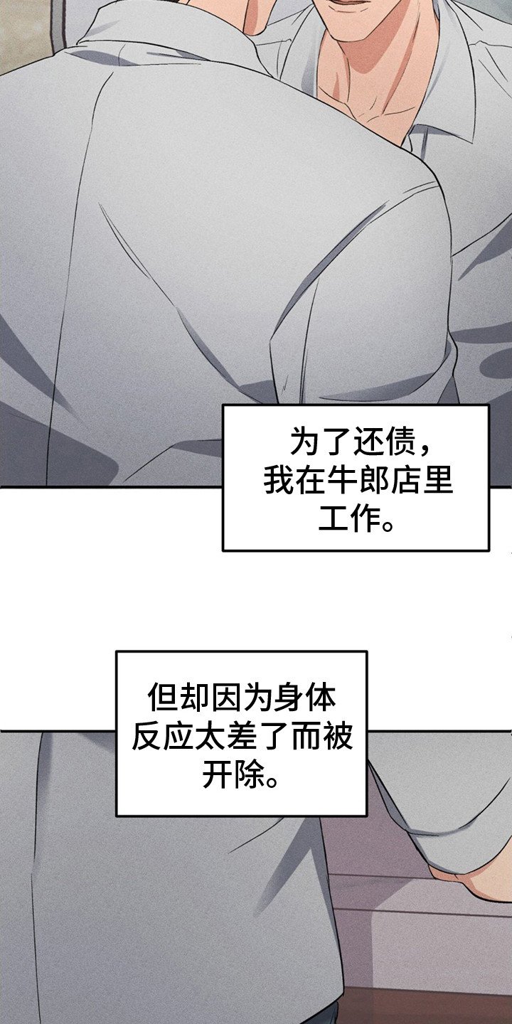 第2章：别无选择