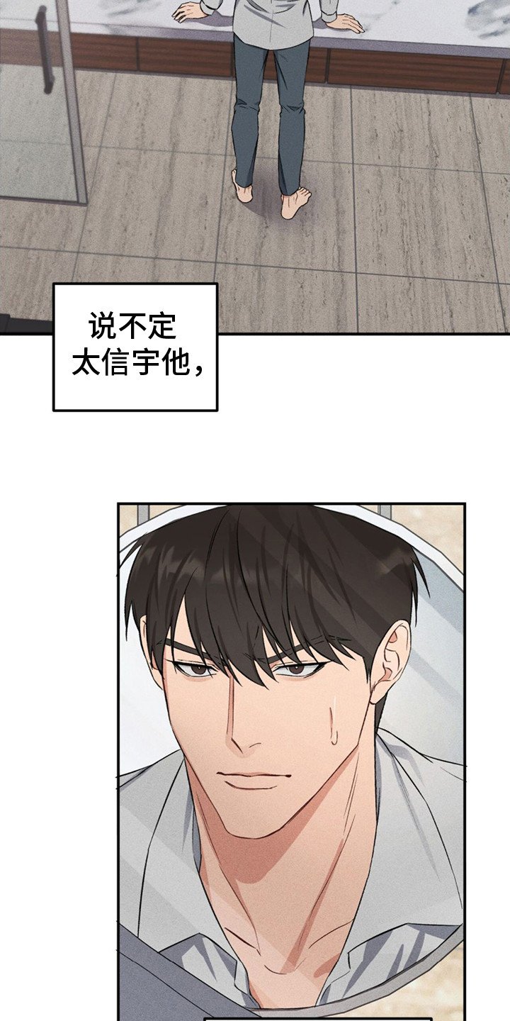 第2章：别无选择