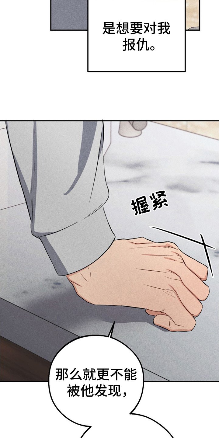 第2章：别无选择
