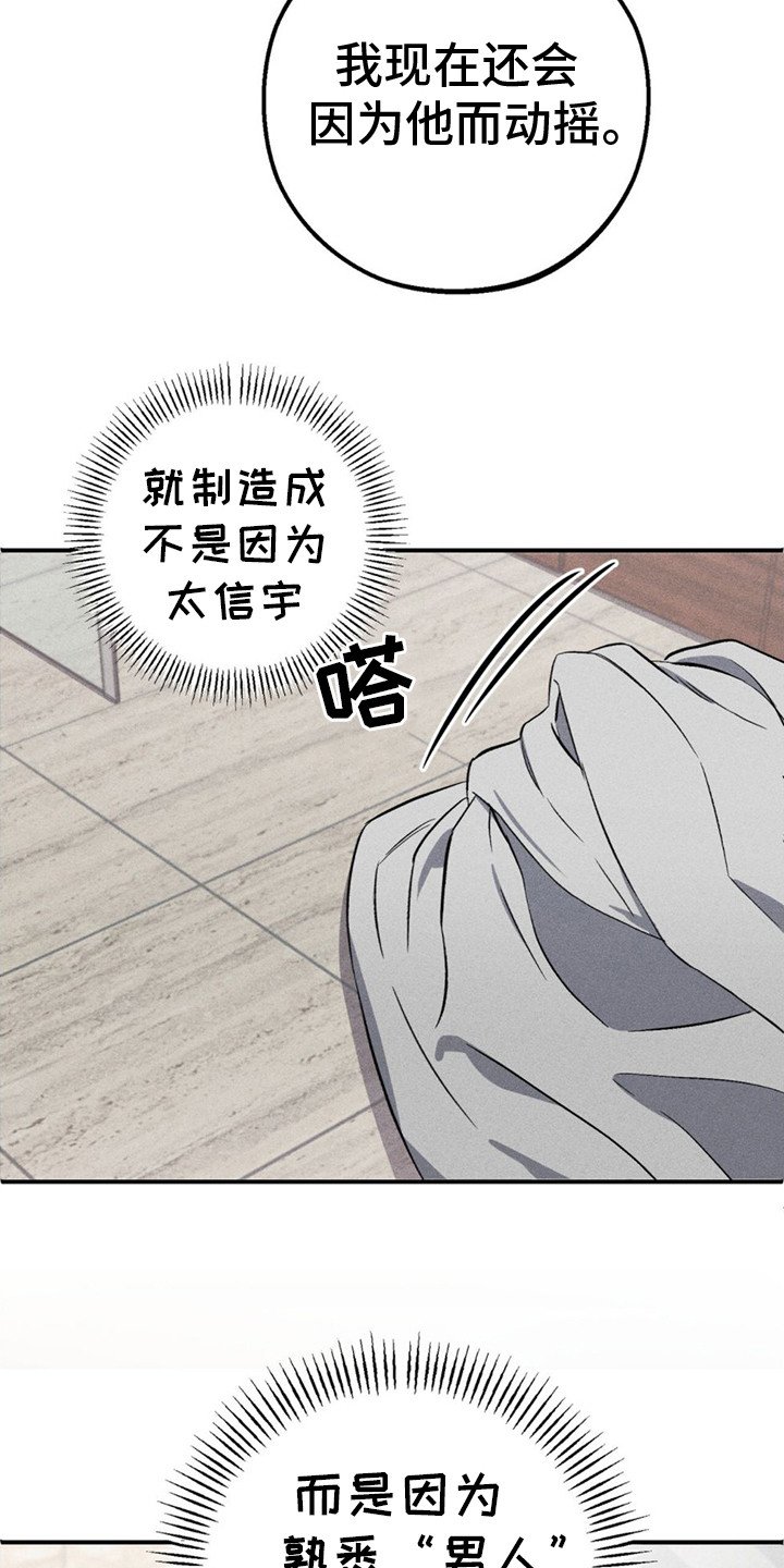 第2章：别无选择