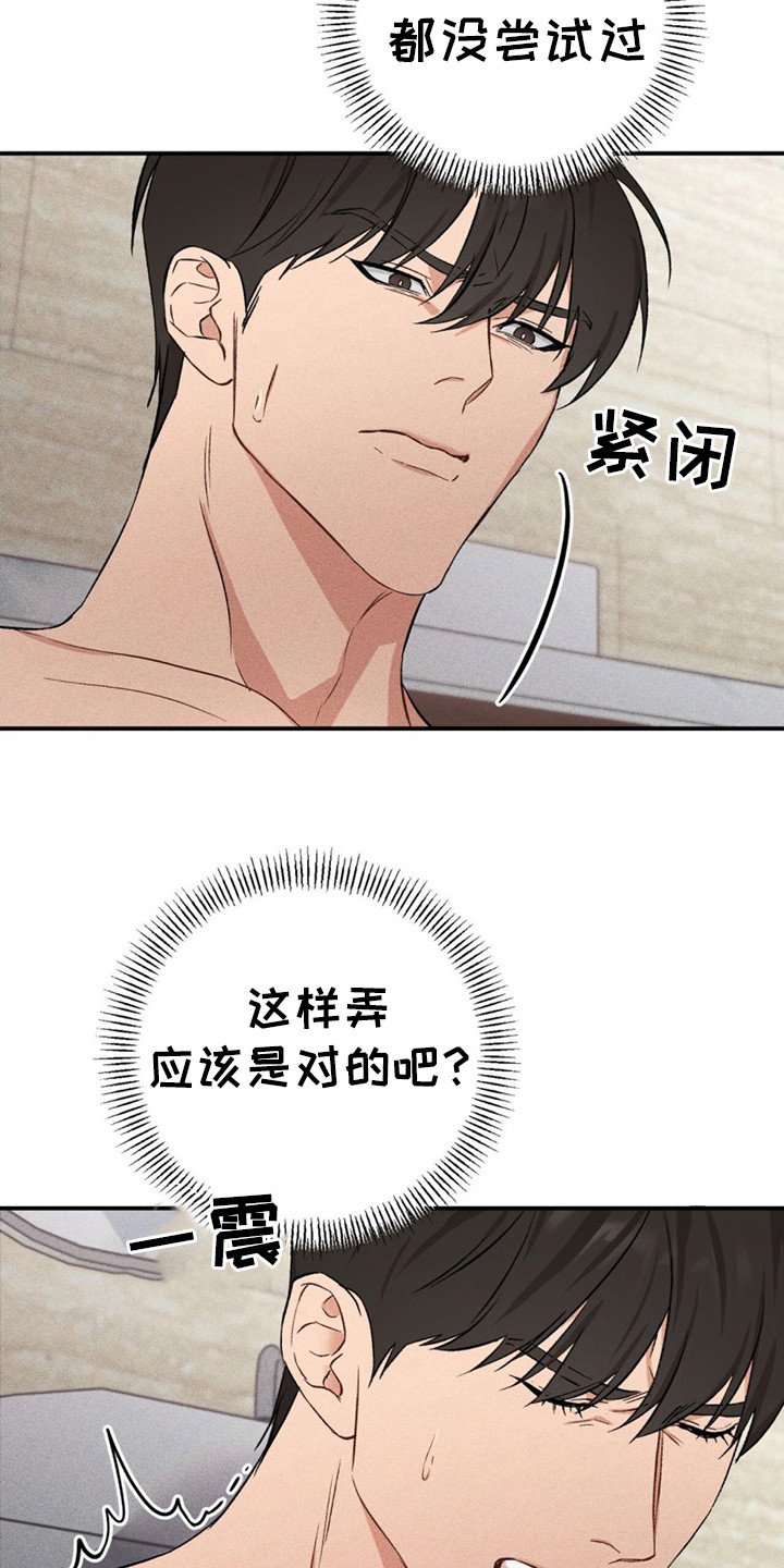 第2章：别无选择